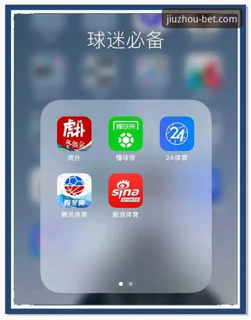 为什么九州体育APP下载安装是体育爱好者的必备工具？