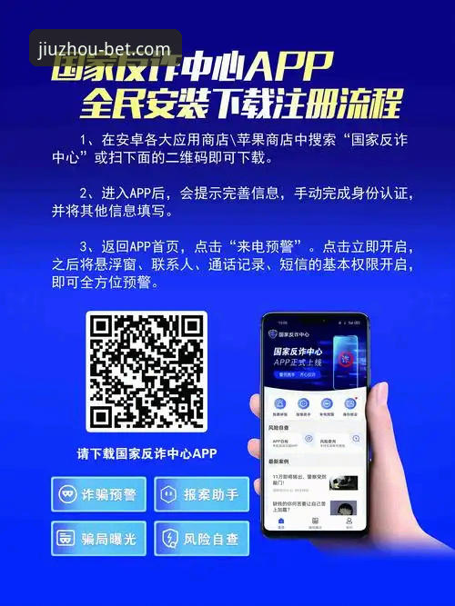 九州体育注册登录常见问题详解：从入口到APP全流程指南
