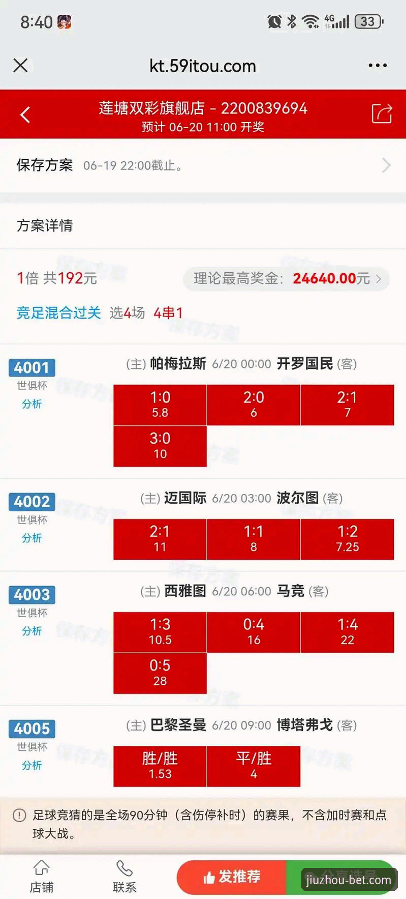 九州体育赔率查询全面评测：数据驱动下的投注决策分析